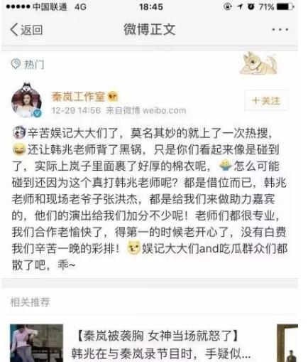 秦岚高情商处理当红花旦耍大牌,秦岚翻红后耍大牌官方回应