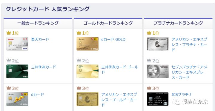 日本银行卡和信用卡,日本没信用卡怎么办理电话卡