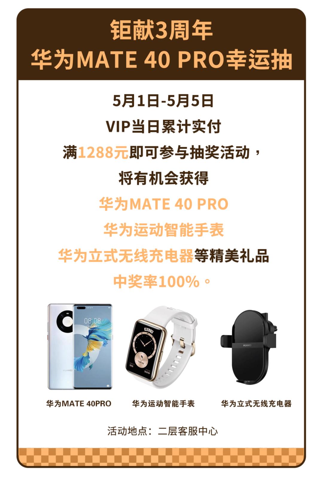 首创奥莱今日活动,首创奥莱79抵100券