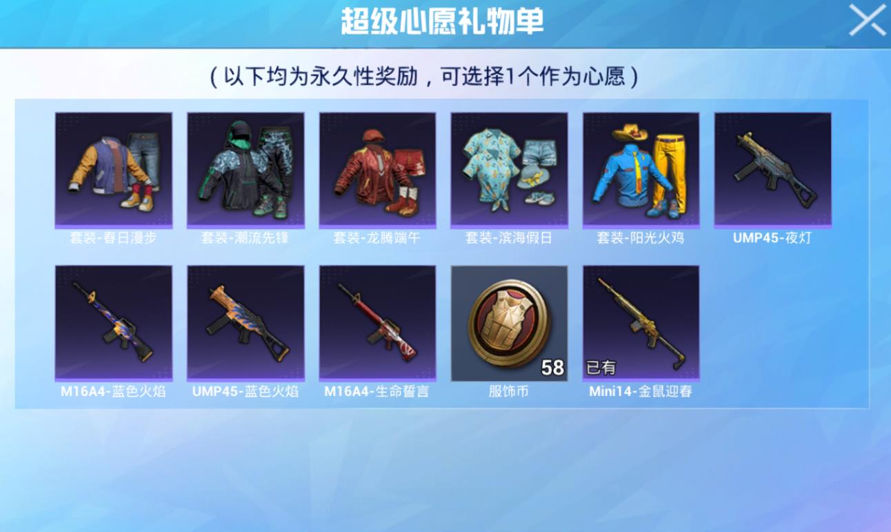 吃鸡2周年庆典返场皮肤,吃鸡2周年免费皮肤怎么获得