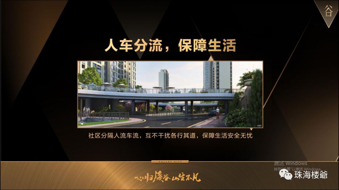 珠海恒荣城市溪谷邻里中心,恒荣溪谷的房子值得买吗