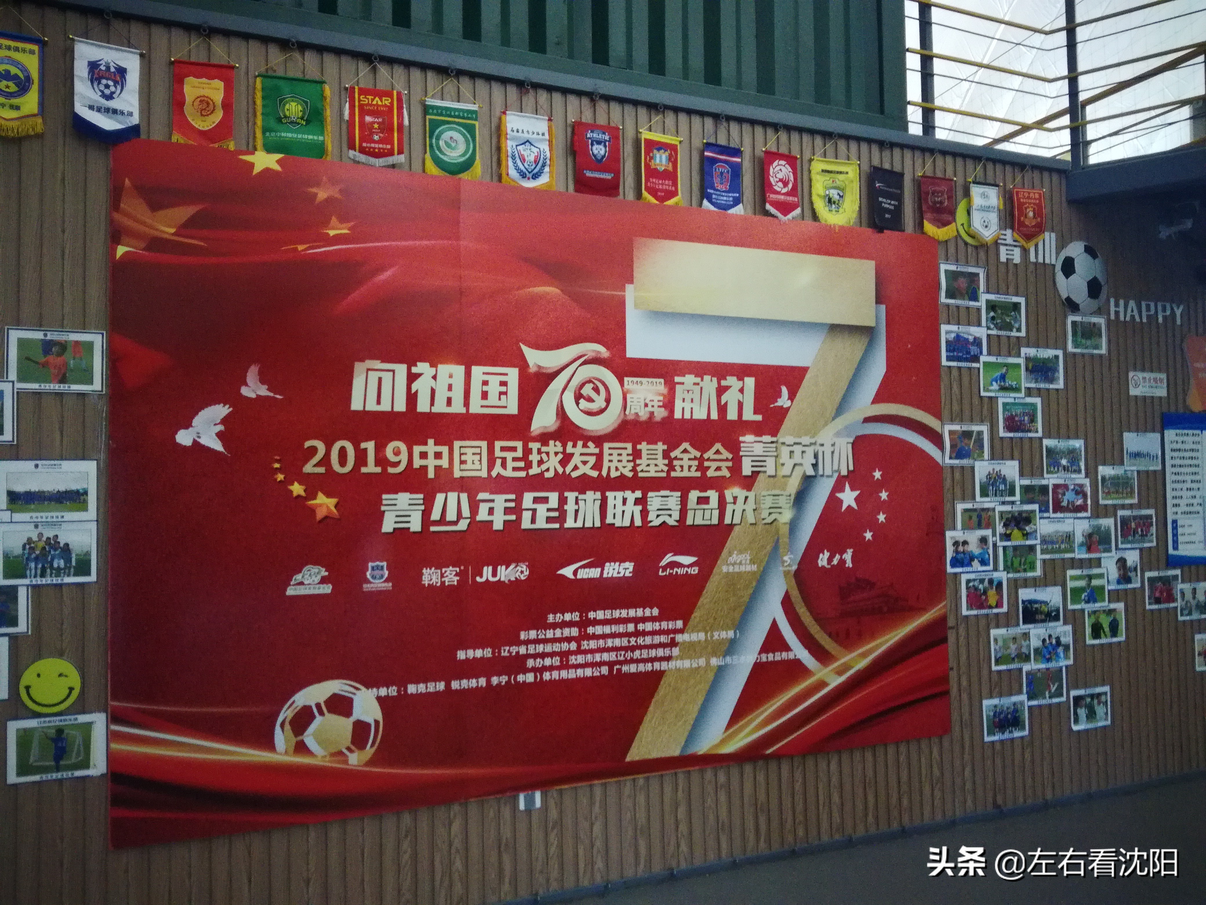 沈阳李铁足球公园简介,沈阳李铁8号足球公园能打篮球吗