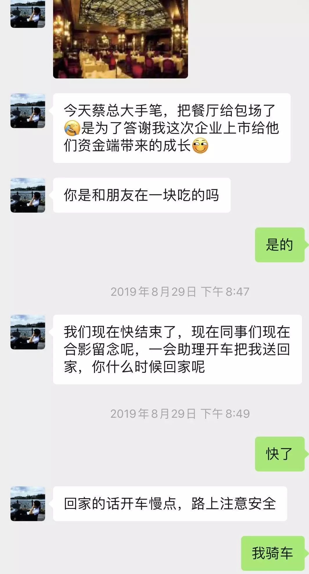 假白富美的朋友圈,朋友圈假白富美