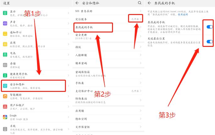 手机丢失避免重大损失的操作步骤,手机丢失莫要慌网警教你如何操作