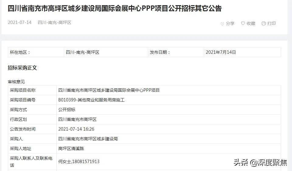 南充国际会展中心项目最新消息,南充会展产业园ppp项目进展如何