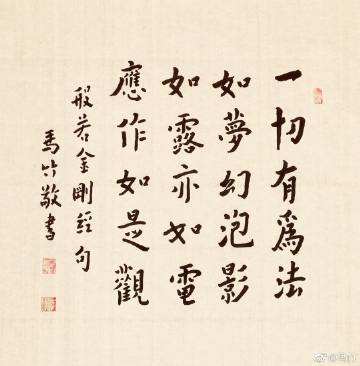 丁元英“美女论”中的如是观