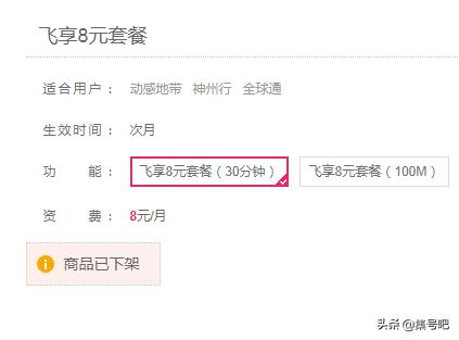 为什么移动8元套餐最近有送流量,为什么移动8元保号套餐信号差