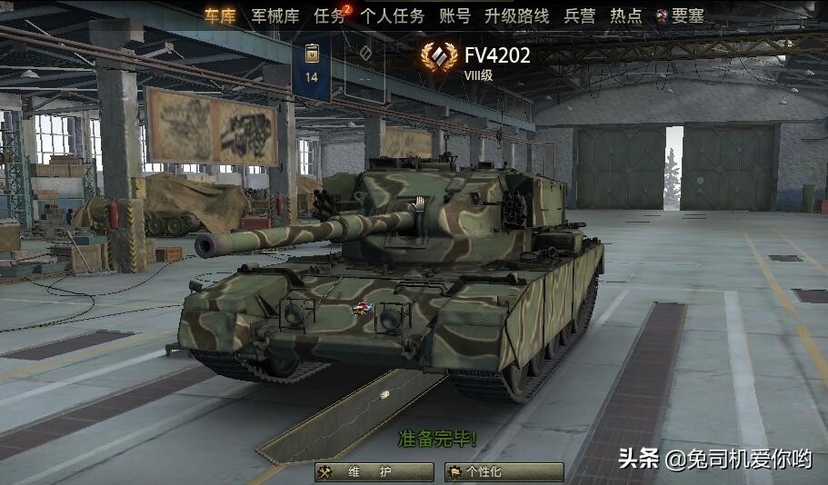 无奈的英国绅士，坦克世界Y系八级金币车FV4202评测