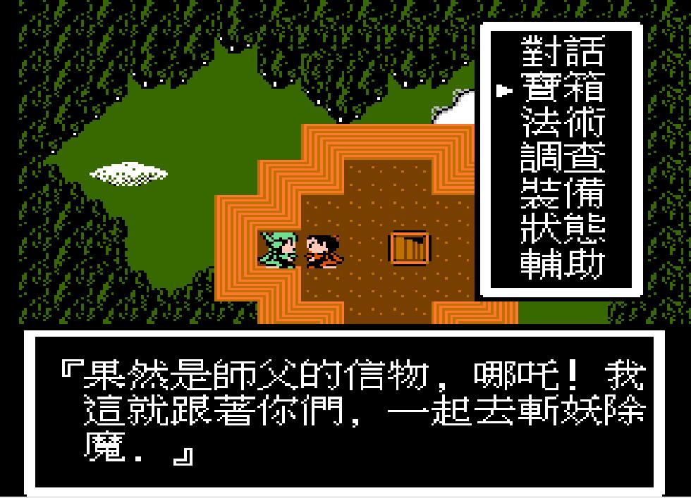 fc封神榜boss,fc封神榜是什么类型的游戏