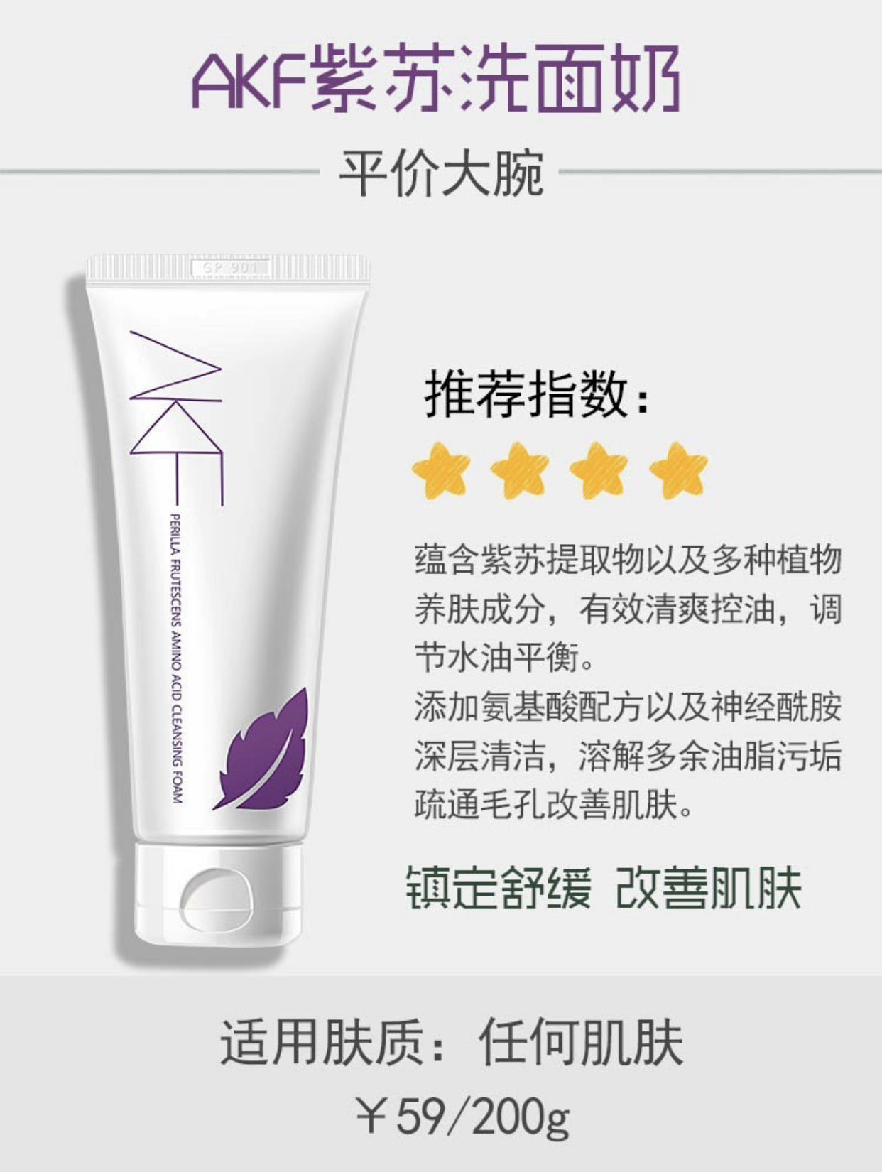 一款超好洁面的洗面奶,洗面奶推荐控油祛痘洗卸合一