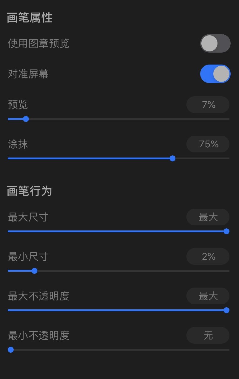 ipad绘画画笔工具,ipad绘画初学教程procreate笔刷