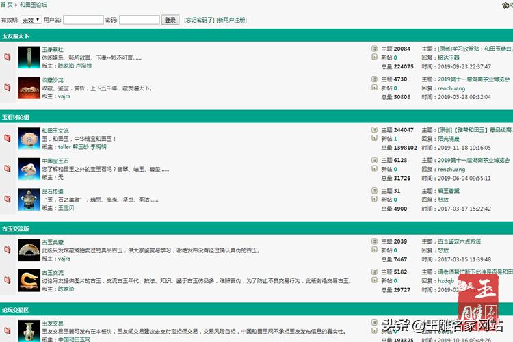青海和田玉论坛,和田玉古玉收藏论坛