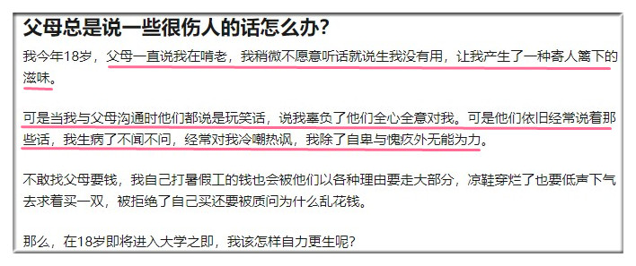 为什么一张嘴毁了别人一辈子,一张嘴毁掉一个家全文