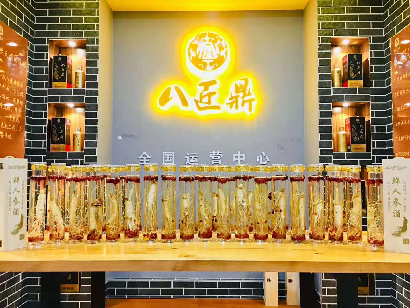 喝泡的人参酒对身体有什么好处,人参酒的好处和副作用