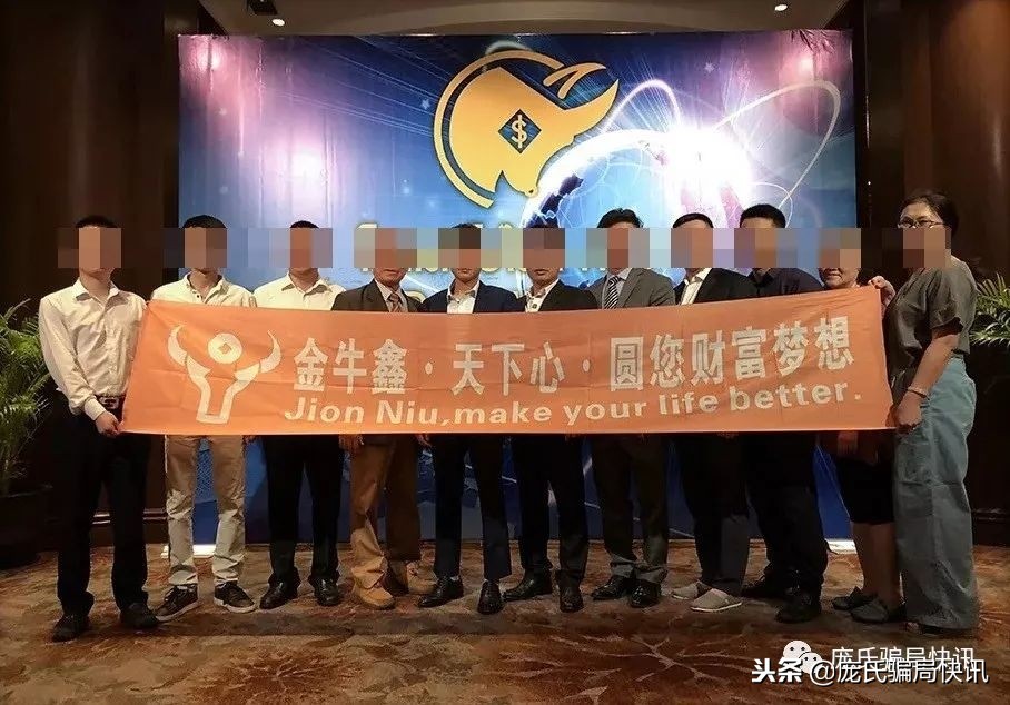 金牛区传销案,金牛区传销案件