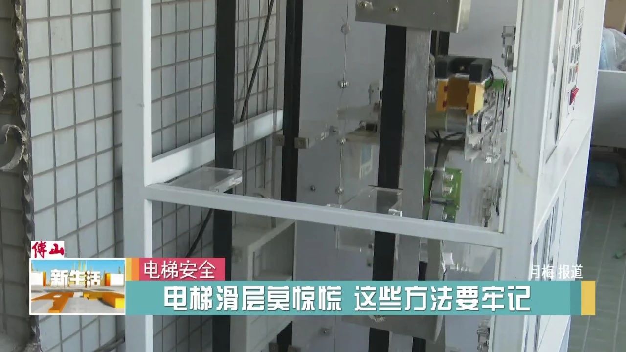 电梯事故逃生小知识,电梯事故如何自救