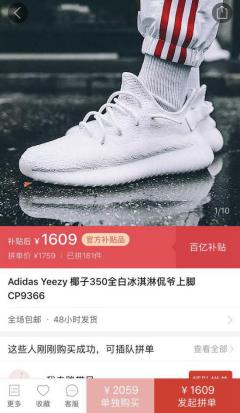 你居然是这样的！潮爆全球的椰子鞋1609元，网友：验过是正品