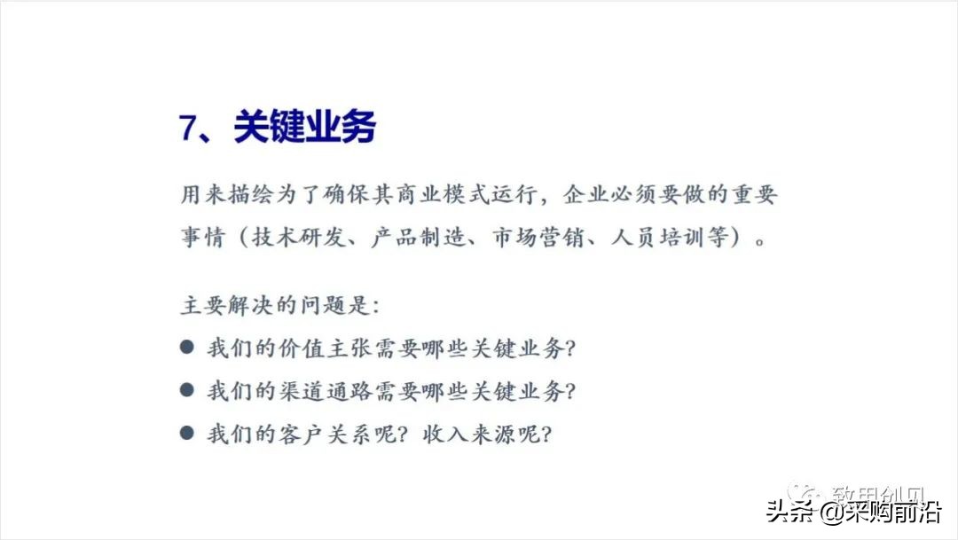 小红书商业模式画布分析,商业画布和商业模式区别