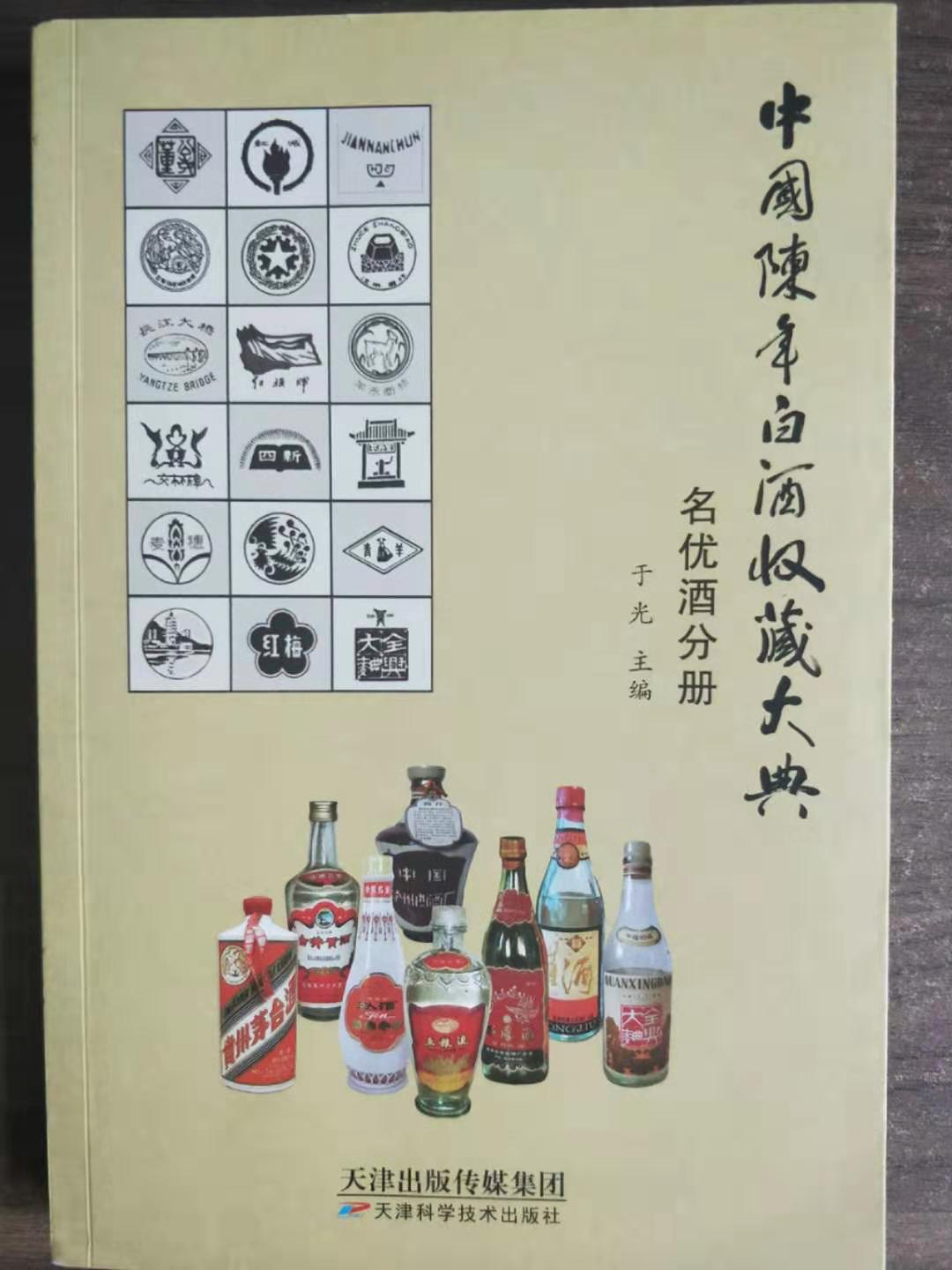 品酒推荐的书籍,品酒知识书籍