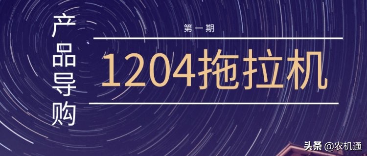 6万左右的拖拉机都是什么牌子的,1204拖拉机多少钱一台