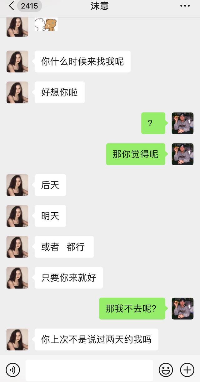 情侣之间缺少信任的危机感,拒绝让男的加微信给男朋友安全感