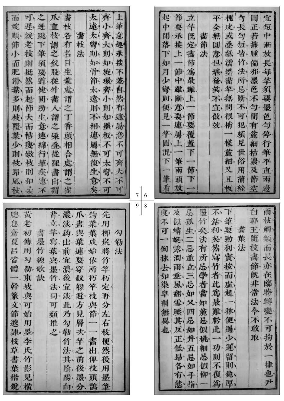 国画知识：竹子不会画？那是你没有学会画这些，学会画竹子很简单
