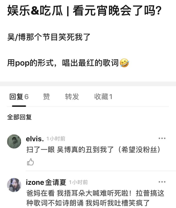 王一博谢娜张小斐,2019元宵晚会湖南卫视张小斐