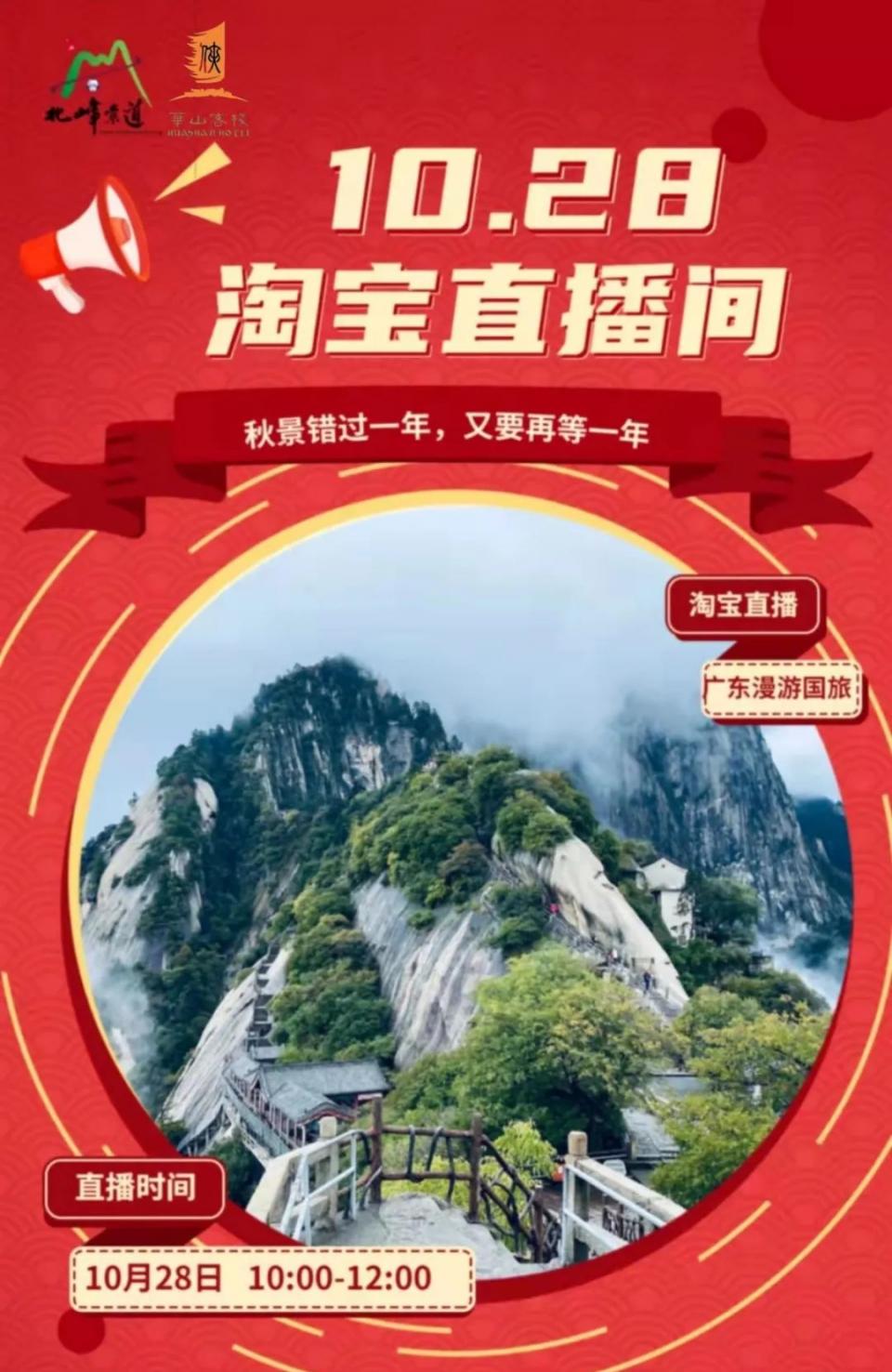 直播丨侠动北峰，一叶知秋