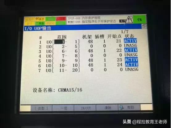 fanuc机器人processio配置,fanuc机器人io输入是什么