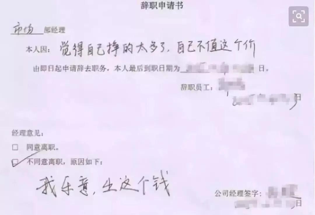 提前60天辞职老板不给工资怎么办,提前30天辞职公司不让走怎么投诉