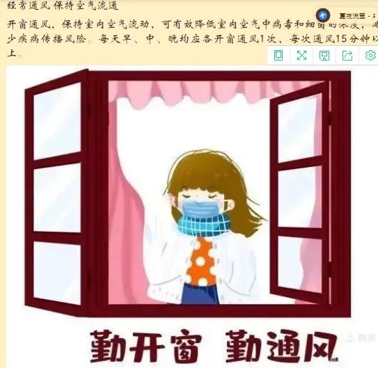 金塔县建新路小学,隔离不隔心封闭不封爱