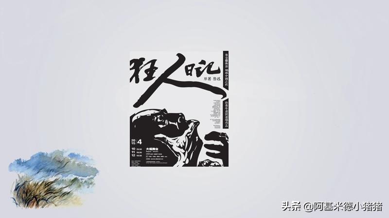 朝花夕拾反映了鲁迅的成长历程,鲁迅的求学之旅朝花夕拾导读课