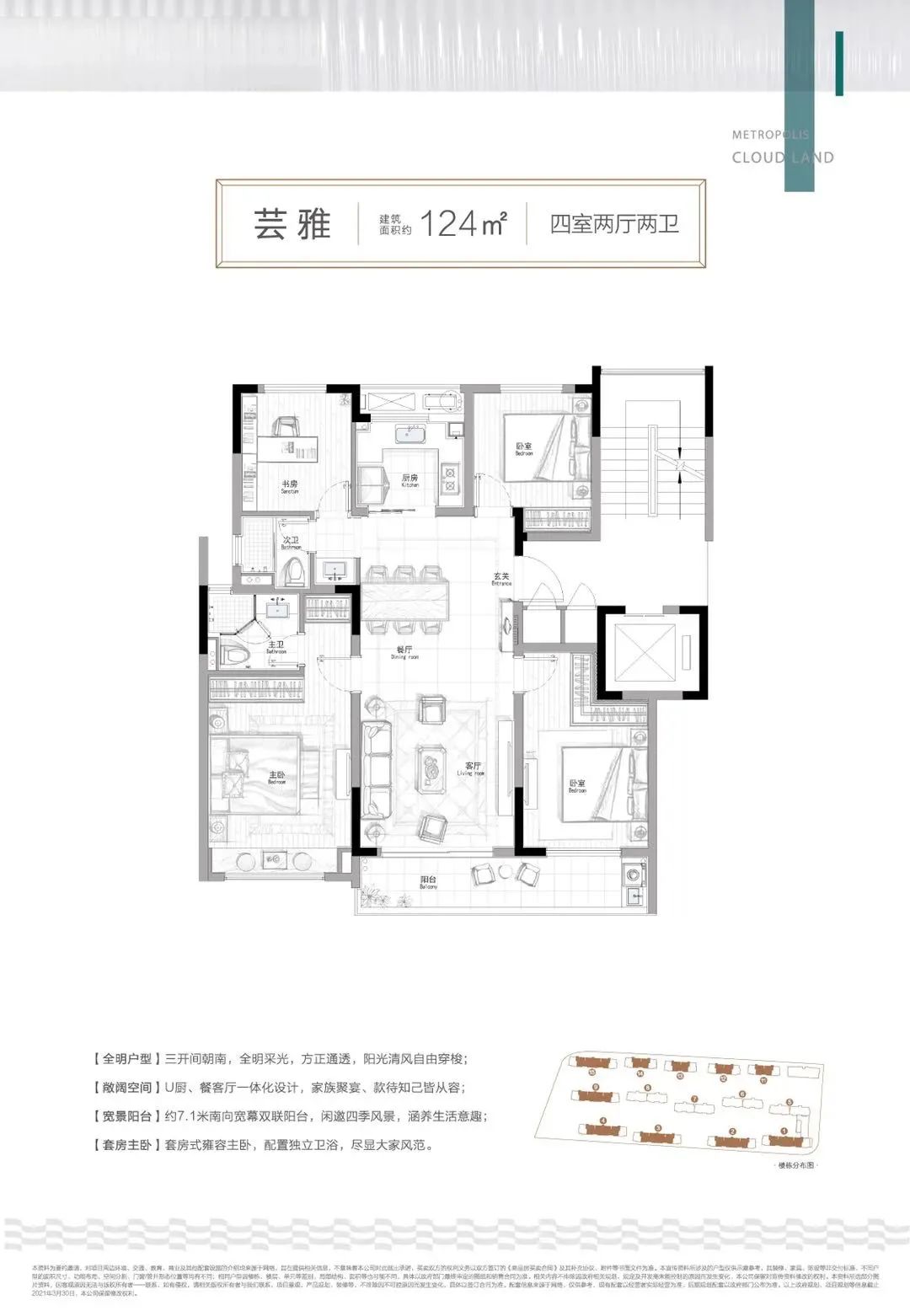 未科拼杀倒计时，倒挂2万+的天空之城、蒲荷芸邸，如何选？