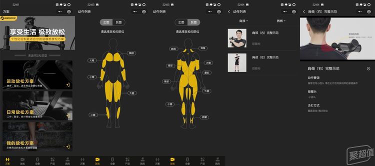 菠萝君fusion筋膜枪评测,菠萝君v2筋膜枪真实测评