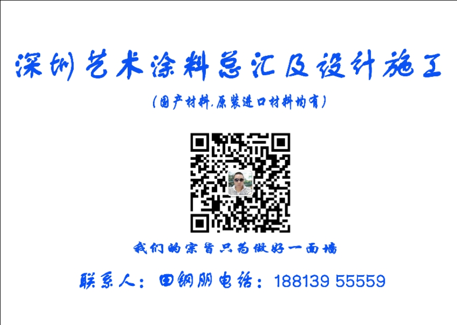深圳大师漆艺术漆,大师漆艺术涂料官网选色