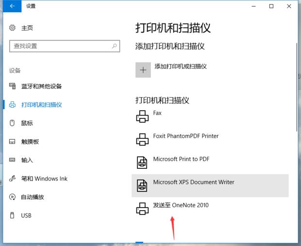 打印机显示本地下层文档无法打印,共享打印机出现下层文档无法打印
