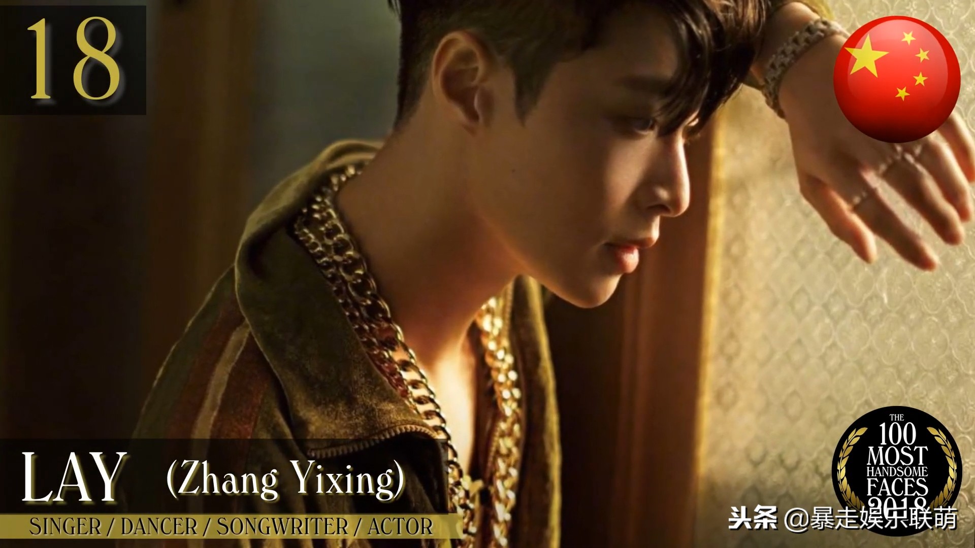 泰亨柾国子瑜,子瑜柾国