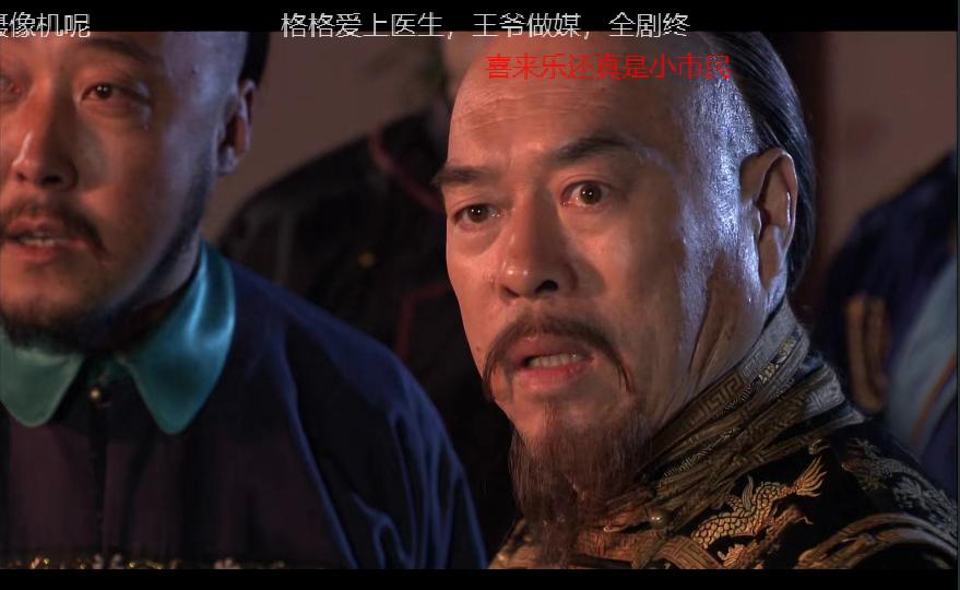 剧中有中医，中医中含人事，人事中有感情——《神医喜来乐》体悟