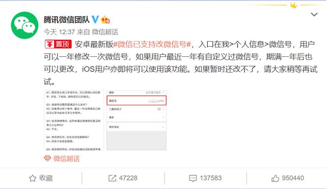 微信号终于能改了，那淘宝呢？淘宝强势回应：不改