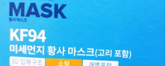 怎么在网上买到韩国口罩原装口罩,日韩口罩与国内口罩标准对比