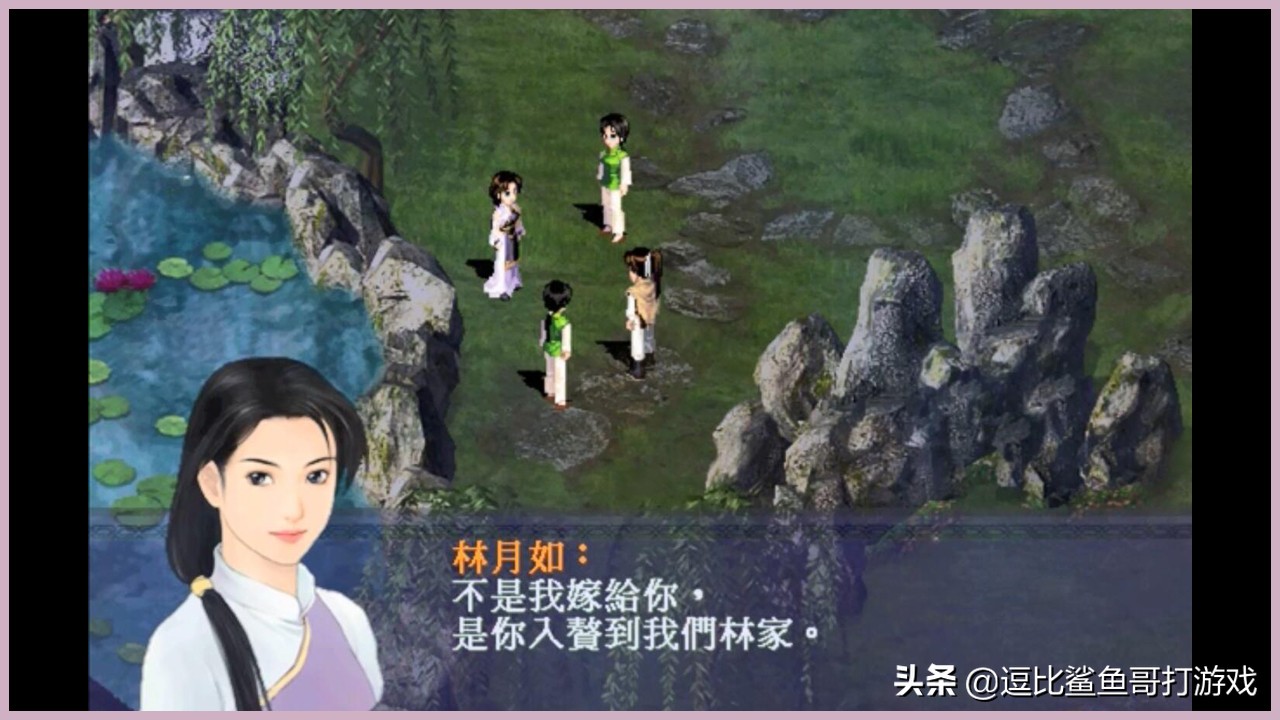 游戏《仙剑奇侠传》:永无休止的灵月之争