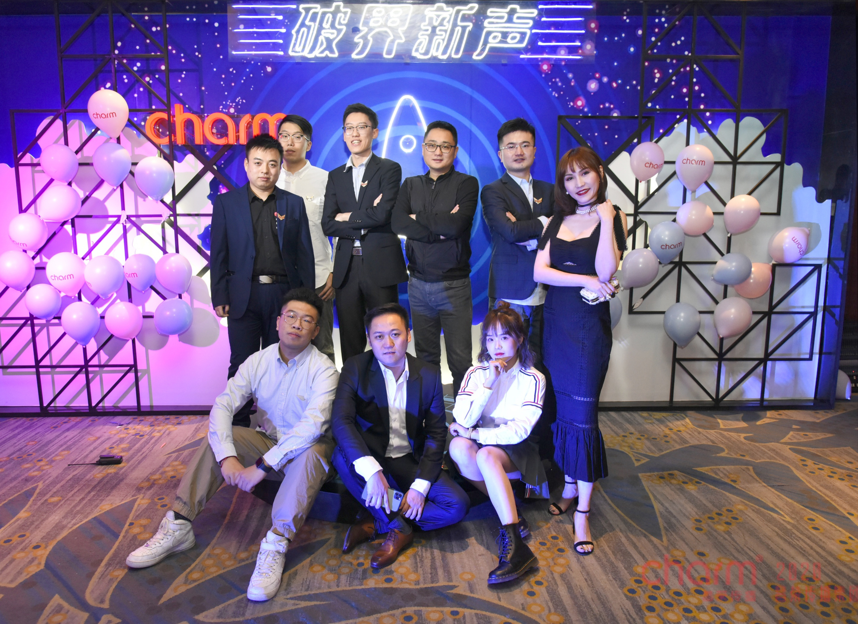 破界求真年会,昌荣传播公司年会