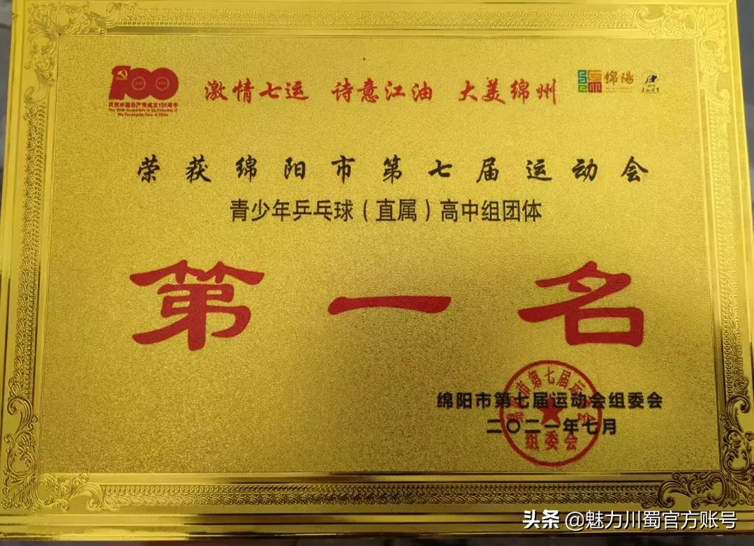 完美落幕回顾精彩,运动会完美落幕片尾