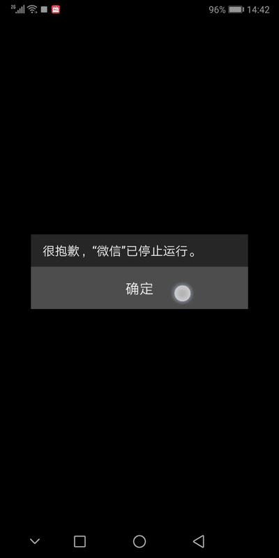 怎么设置一碰微信就闪退,别人打开微信闪退怎么设置