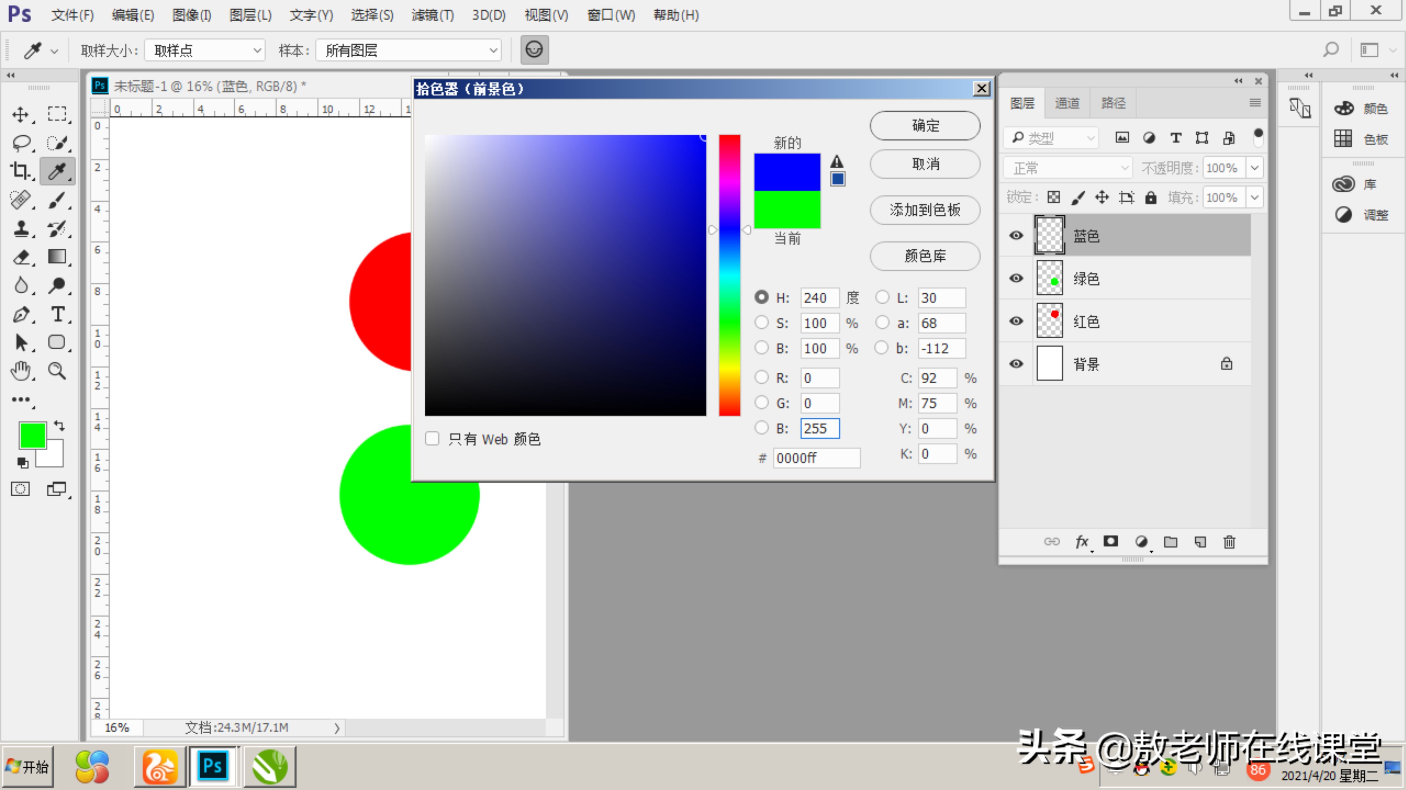 ps图层叠加模式滤色,ps图层混合模式的划分详细教程