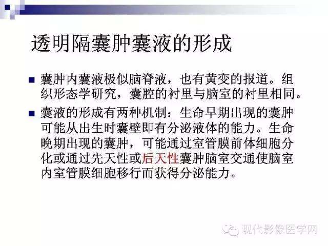 成年人透明隔腔增宽能活多久,透明隔缺如临床意义