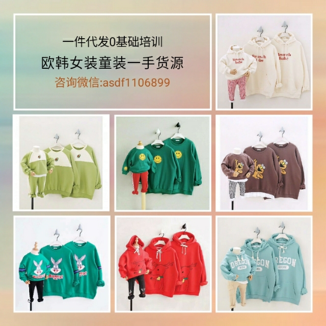 童装批发网上进货app一件代发,微信童装一手货源厂家