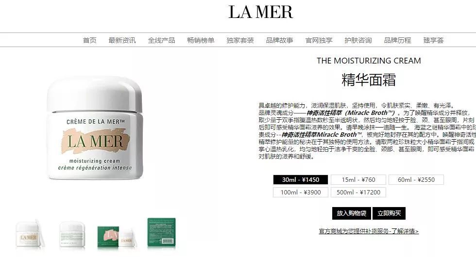 欧莱雅被罚20万,虚假广告还能猖狂多久?