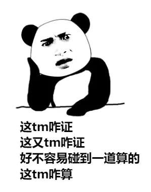 3分钟讲解数学难题,数学系研究生的苦