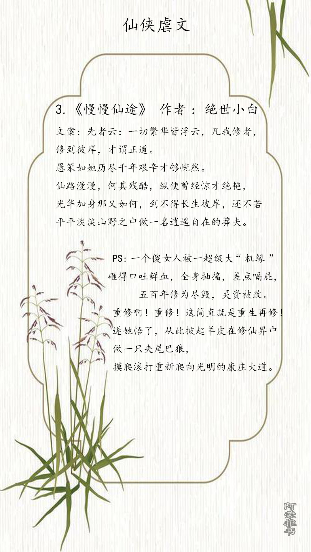 书荒求好看的女主修仙类小说推荐,必看的女修仙小说推荐完本